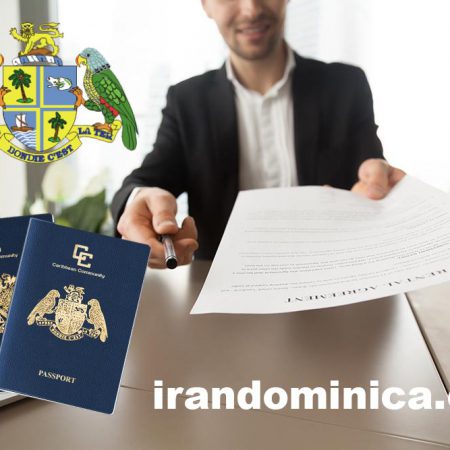 پاسپورت دومینیکا
