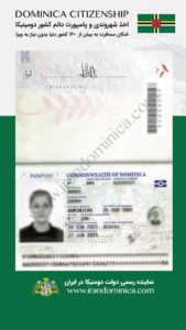 dominica pass